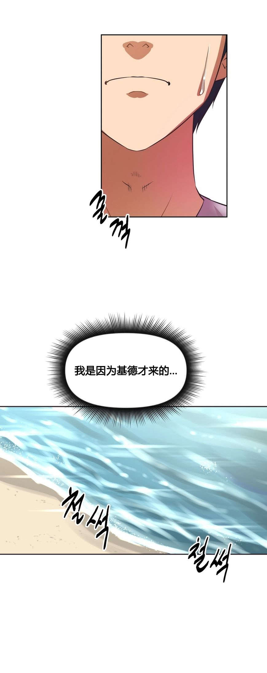 本能觉醒漫画,第15章：美妙国度3图