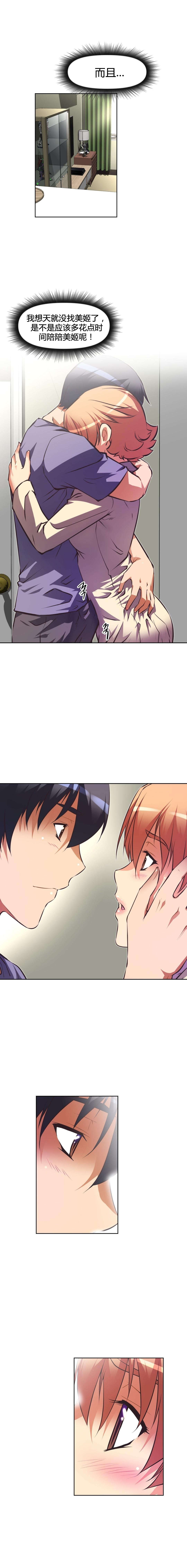 本能觉醒漫画,第105章：联系2图