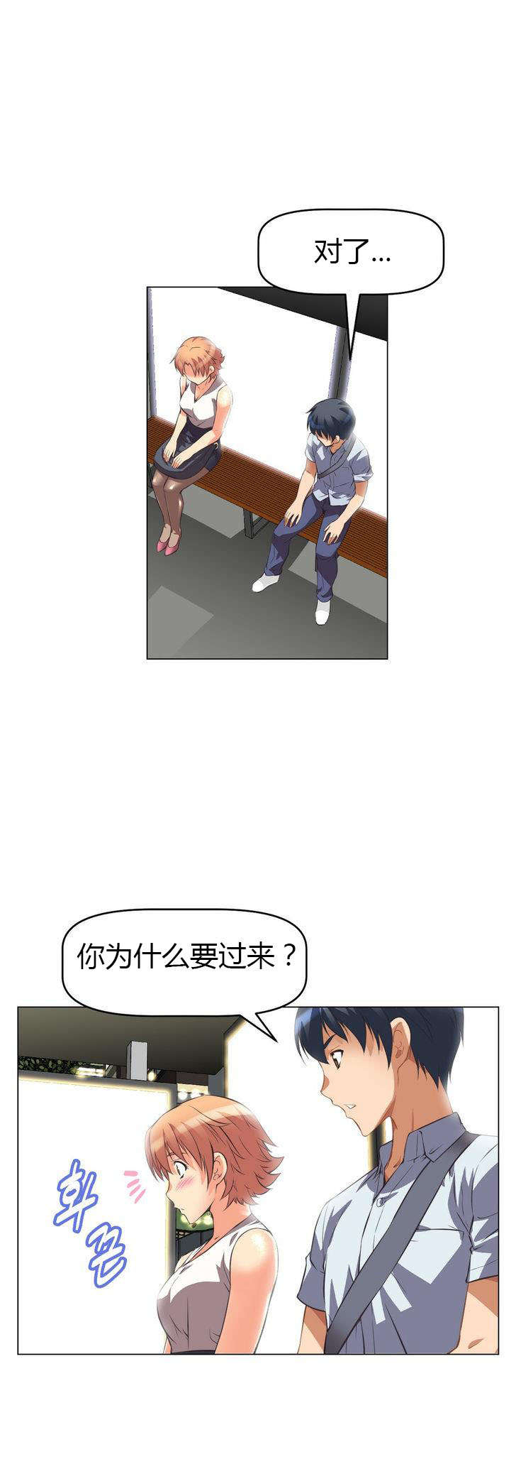 本能觉醒漫画,第6章：主动5图