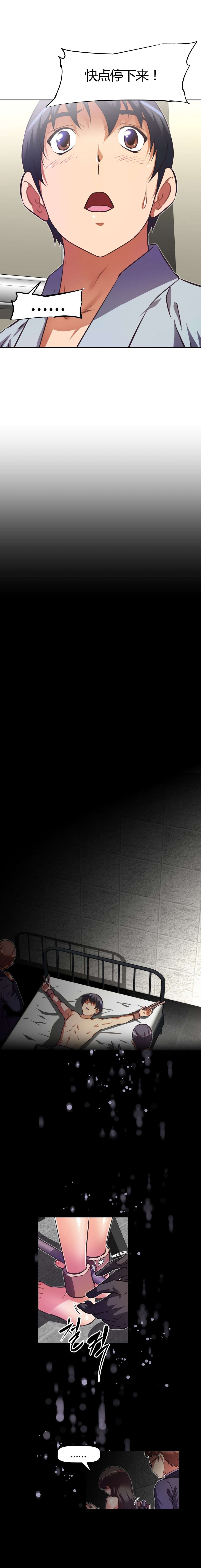 本能觉醒漫画,第118章：疯狂1图