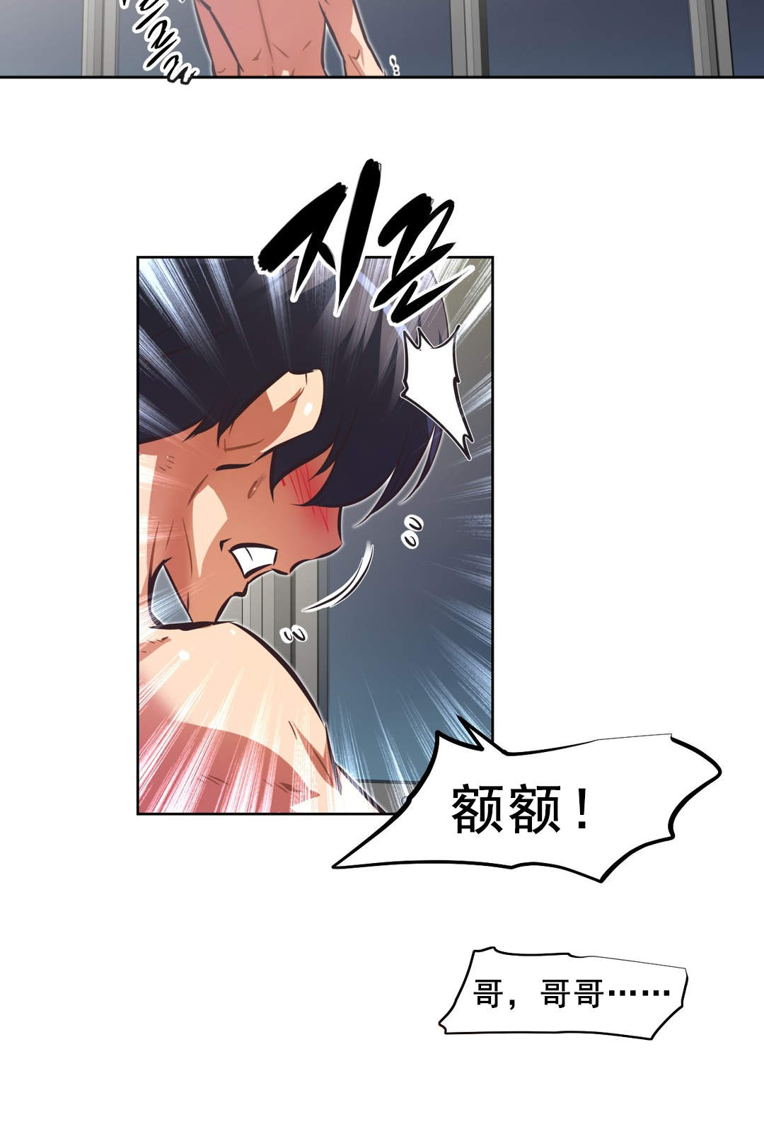 本能觉醒漫画,第187章：占据2图