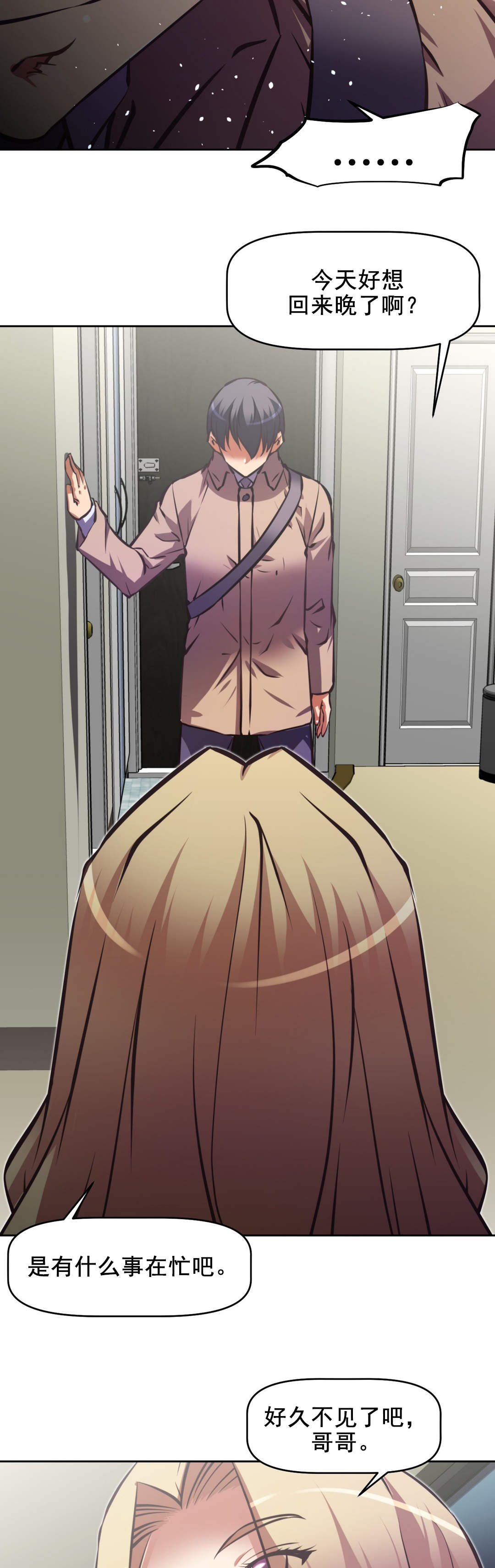 本能觉醒漫画,第180章：都糟了2图