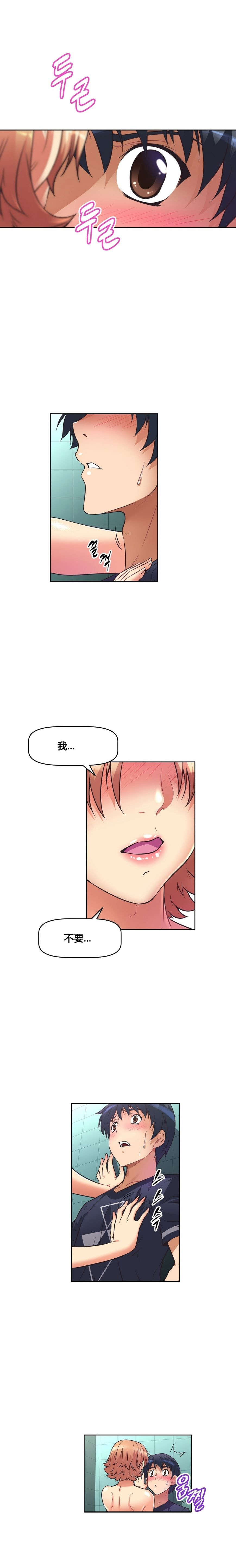 本能觉醒漫画,第13章：解决3图