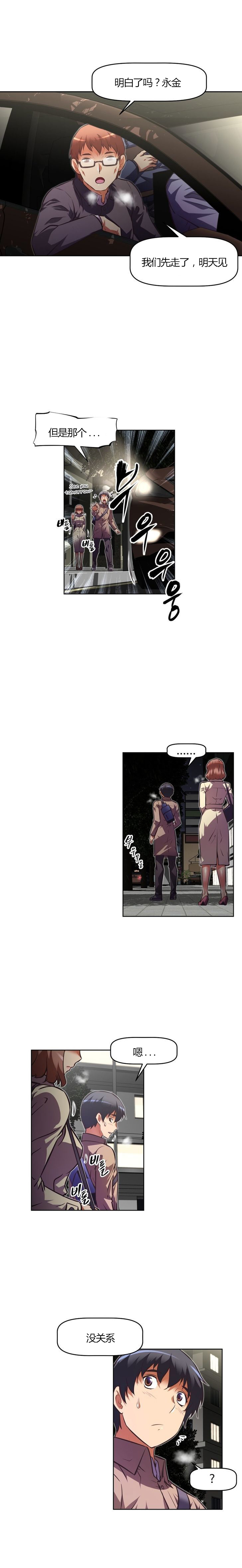 本能觉醒漫画,第97章：能耐2图