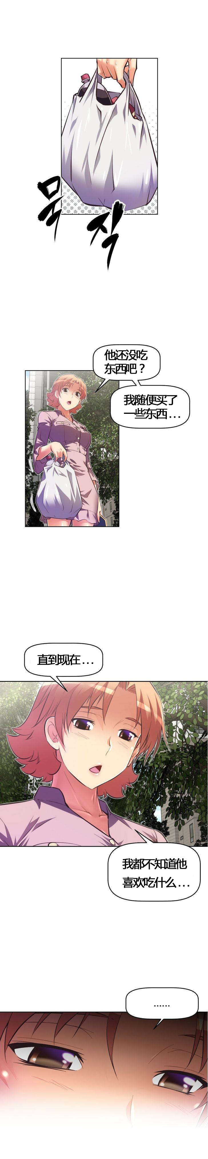 本能觉醒漫画,第53章：承诺5图