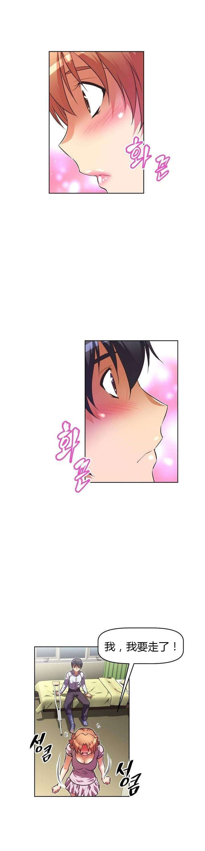 本能觉醒漫画,第42章：原因4图