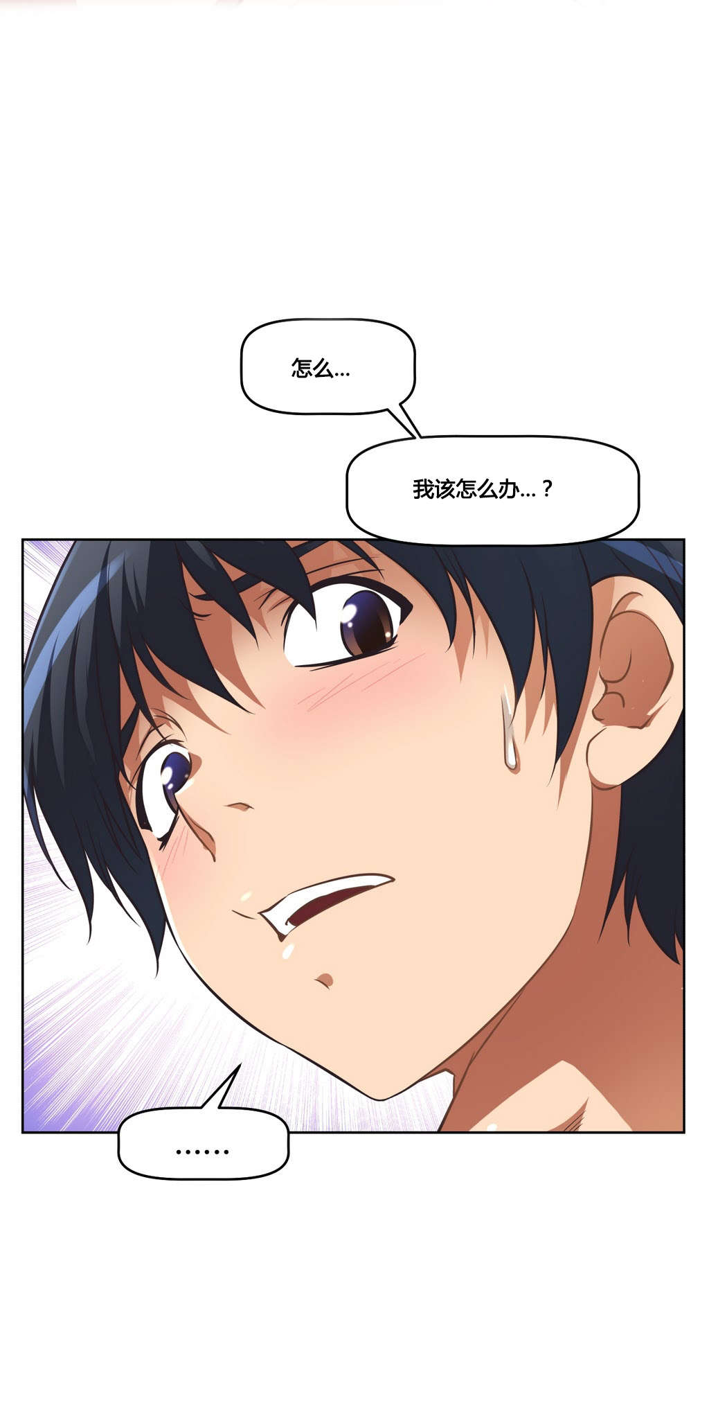 本能觉醒漫画,第24章：对话1图