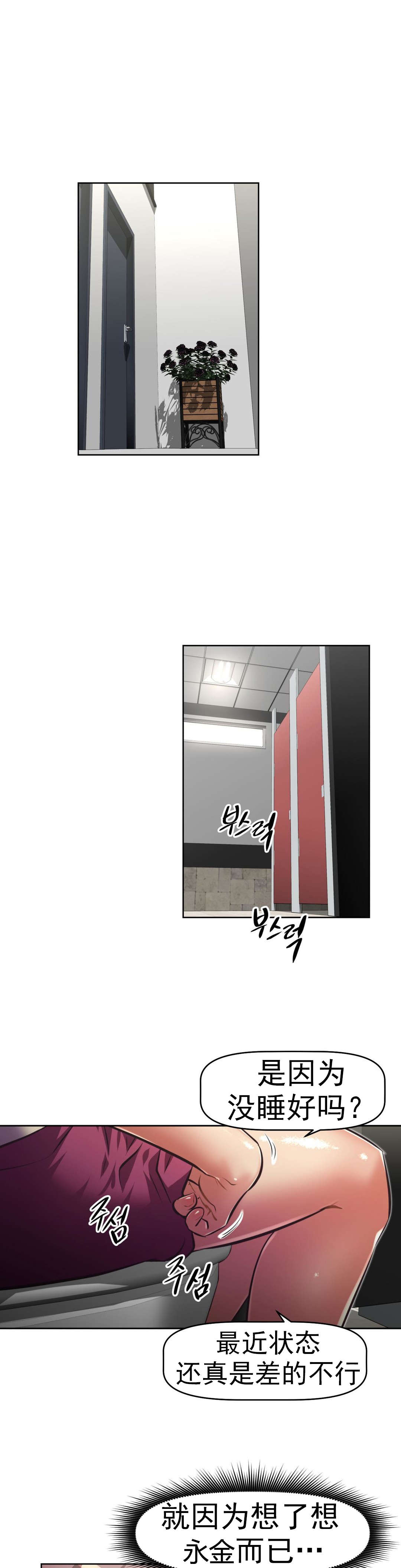 本能觉醒漫画,第167章：你是4图