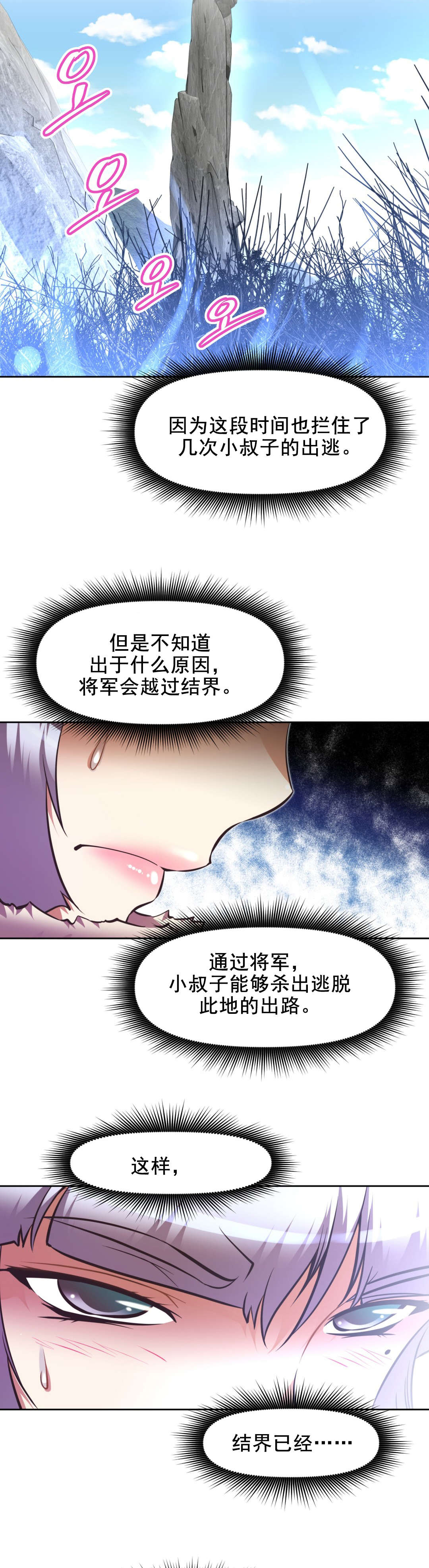 本能觉醒漫画,第191章：先走一步1图