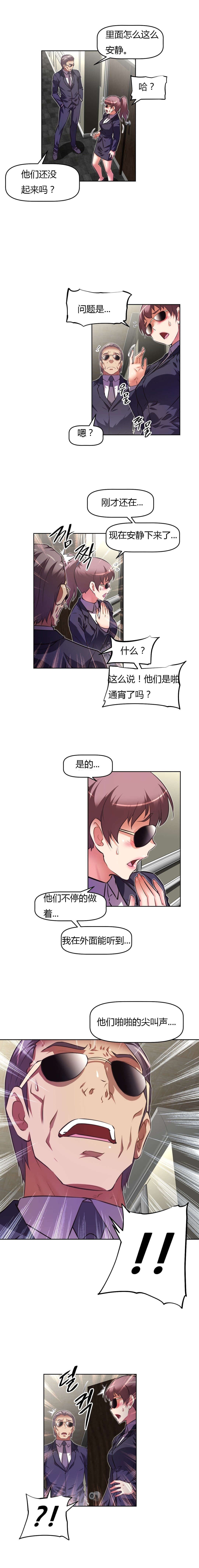 本能觉醒漫画,第123章：证实5图