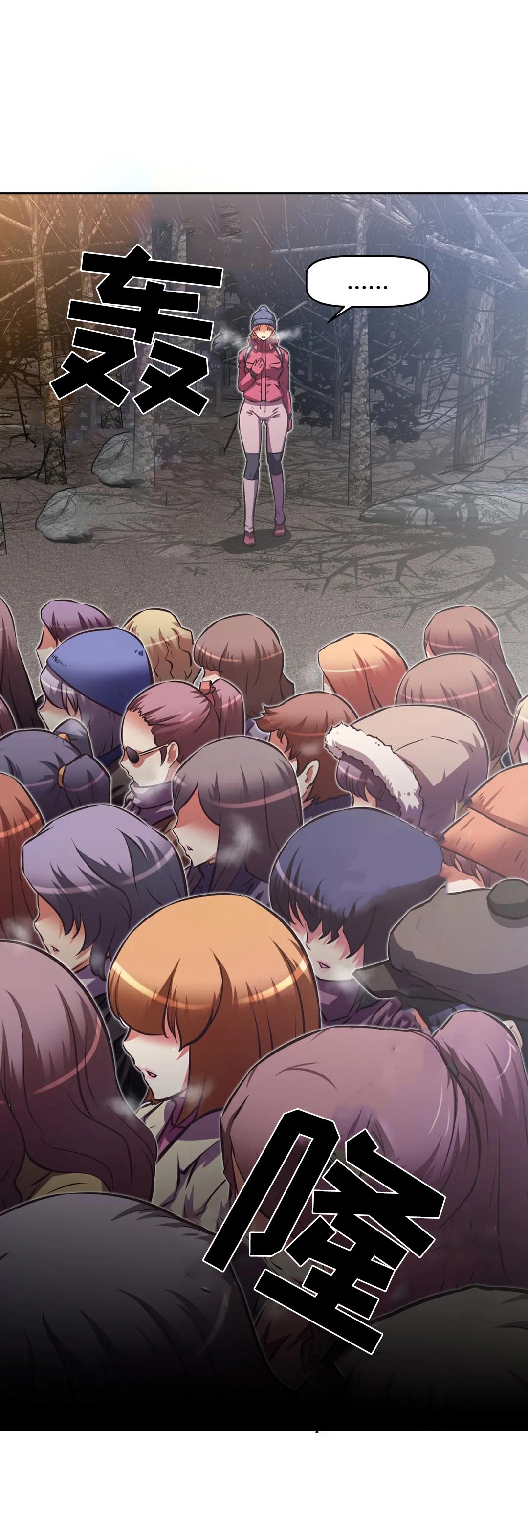 本能觉醒漫画,第207章：帮帮我3图