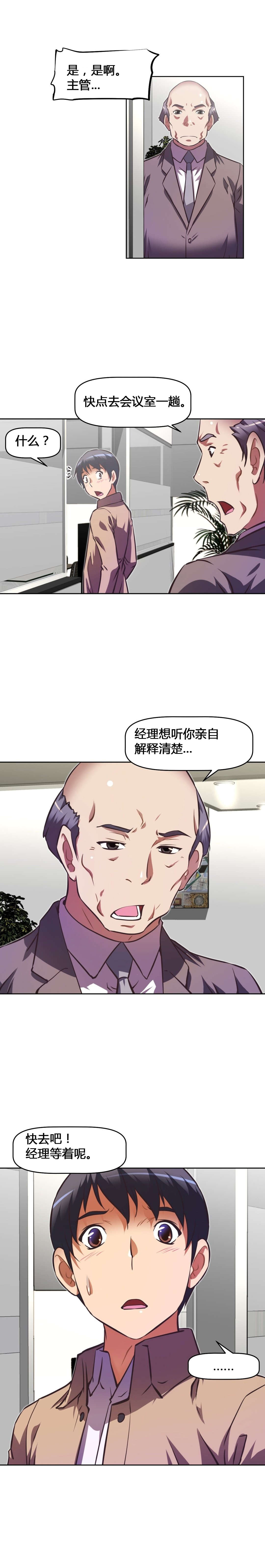 本能觉醒漫画,第125章：圣诞节2图
