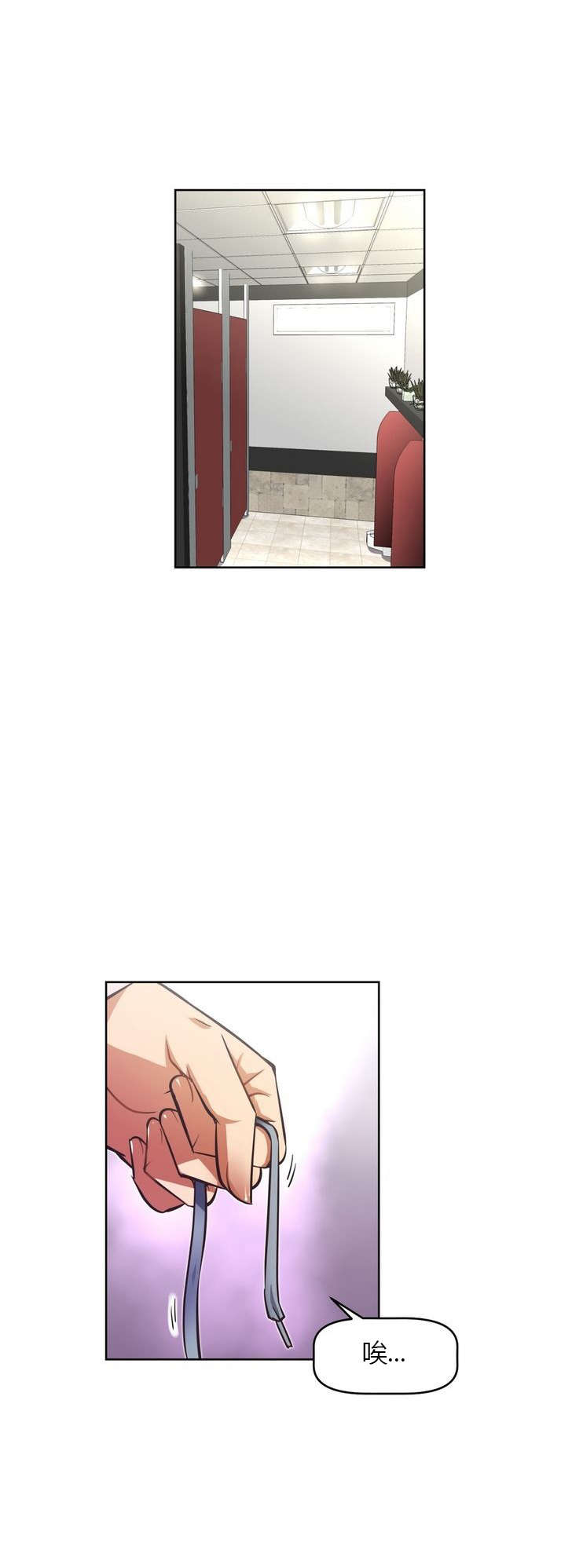 本能觉醒漫画,第56章：新人2图