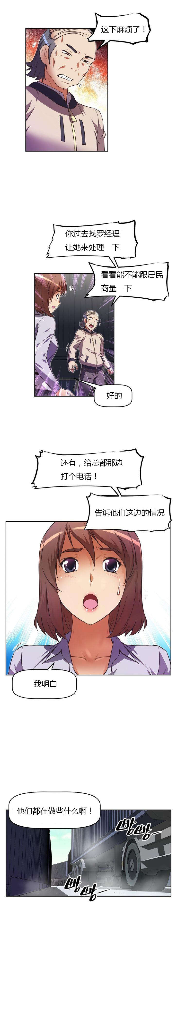 本能觉醒漫画,第35章：称职4图