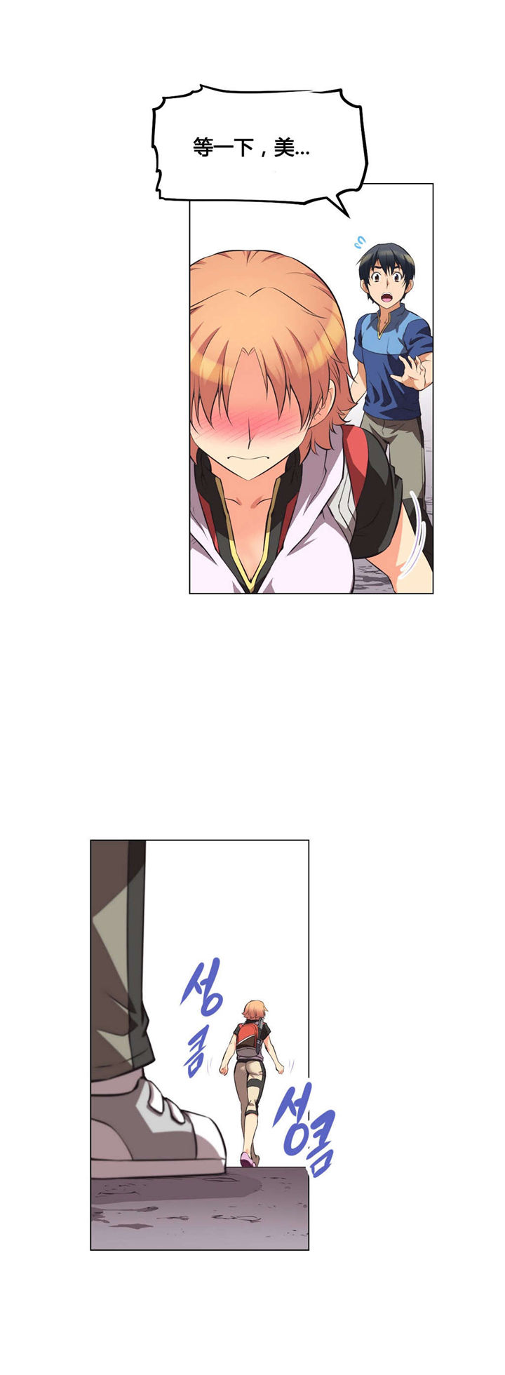 本能觉醒漫画,第4章：回想1图