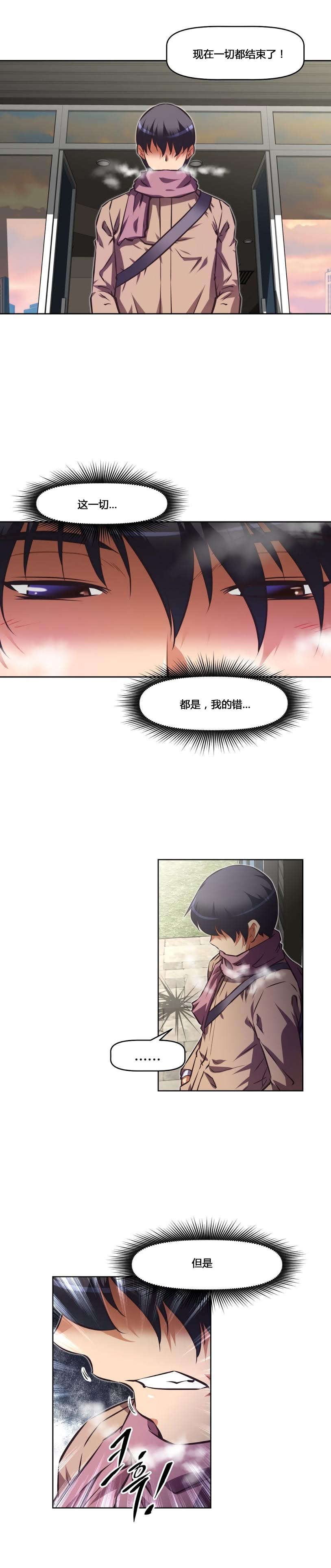 本能觉醒漫画,第161章：莫非3图