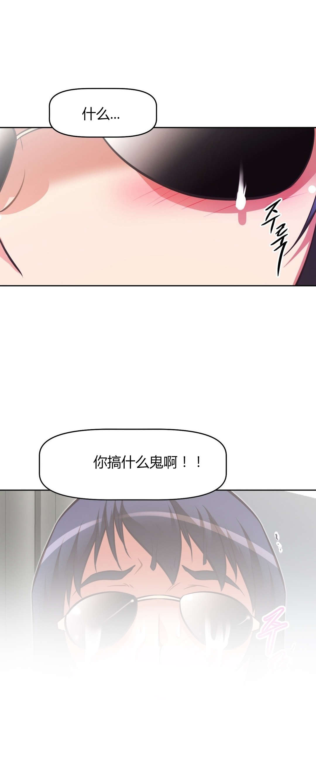 本能觉醒漫画,第122章：再次5图