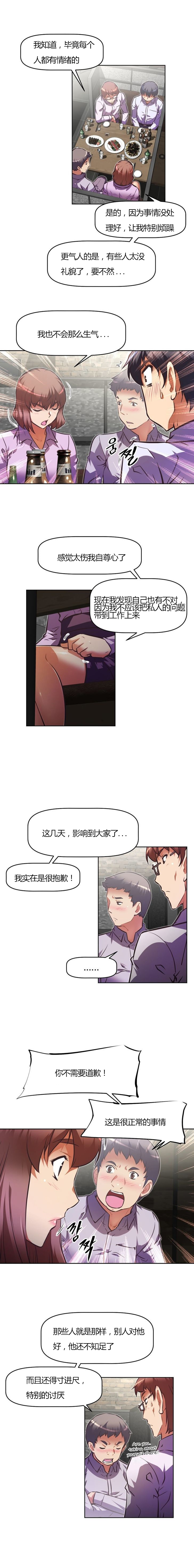 本能觉醒漫画,第96章：喝酒4图