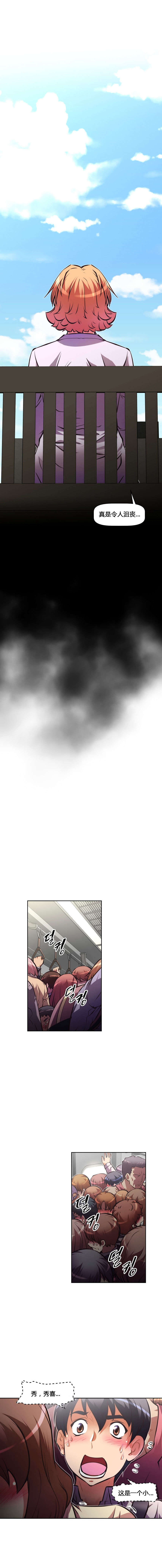 本能觉醒漫画,第62章：感觉2图