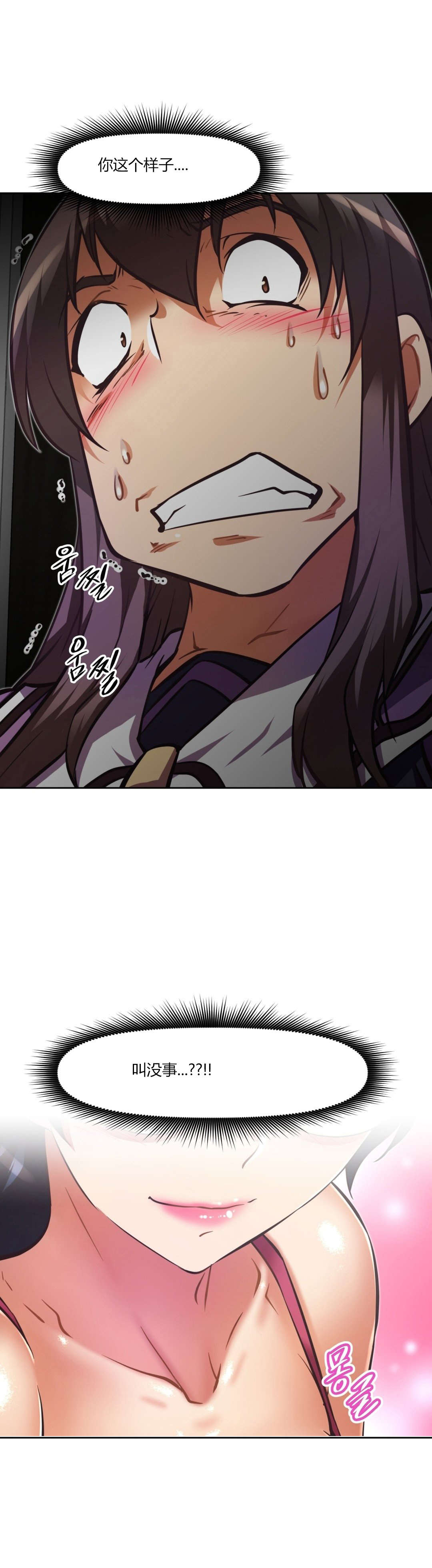 本能觉醒漫画,第141章：女装1图