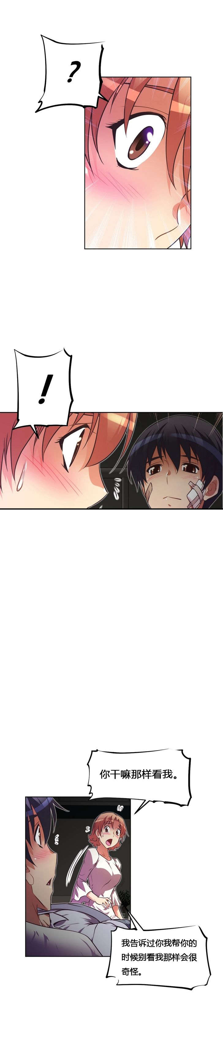 本能觉醒漫画,第41章：探望4图