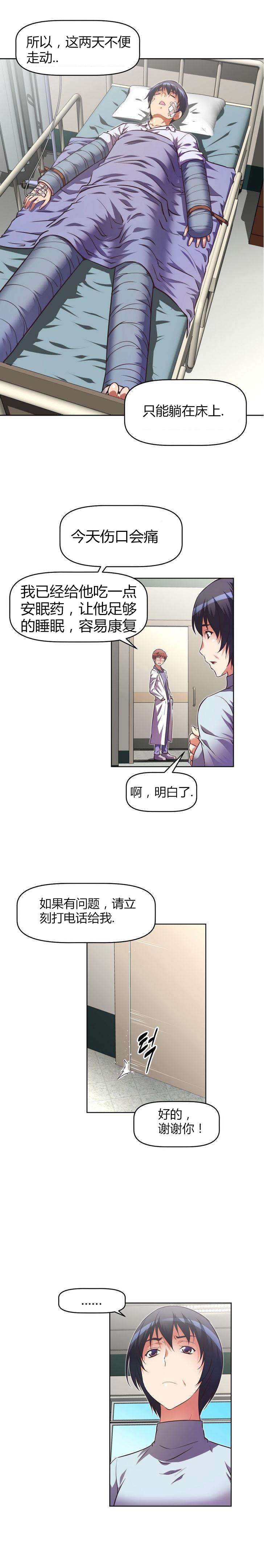 本能觉醒漫画,第39章：缘由4图