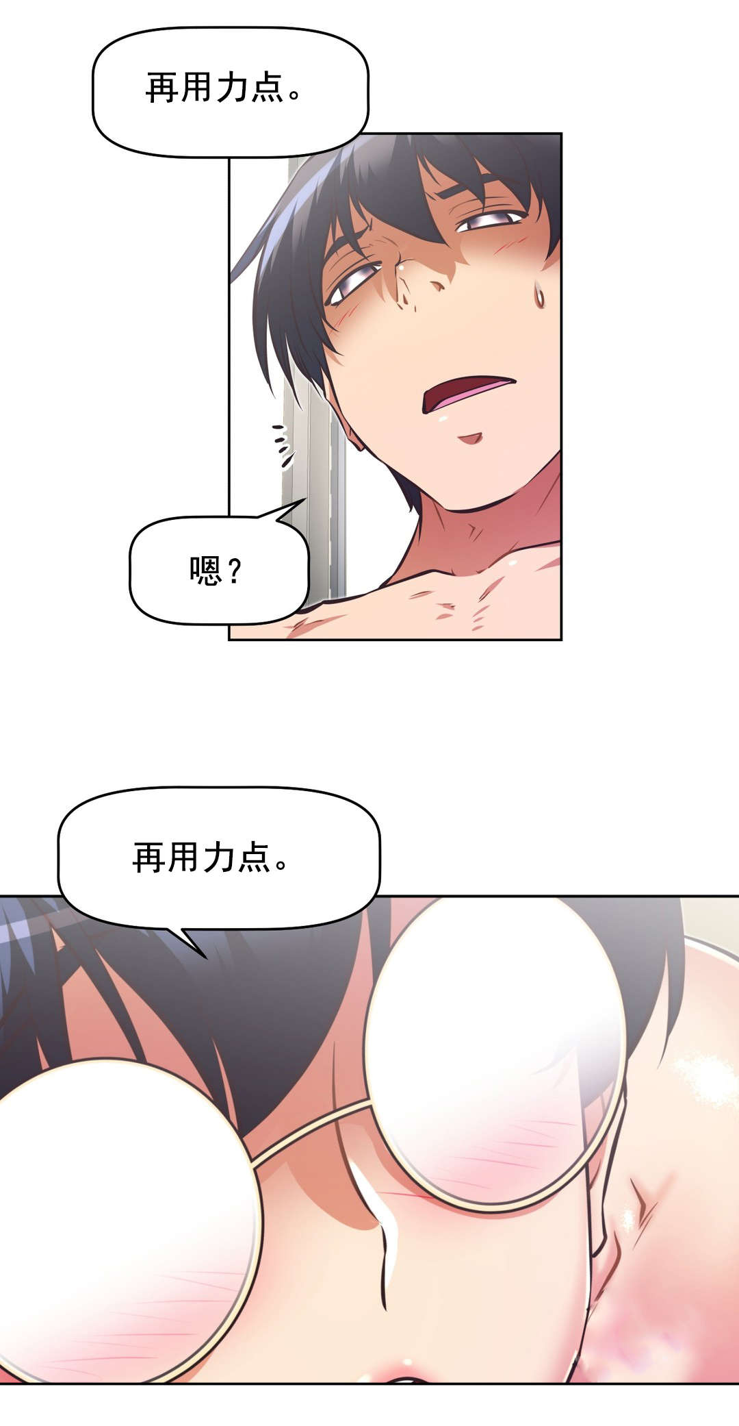 本能觉醒漫画,第189章：放纵3图