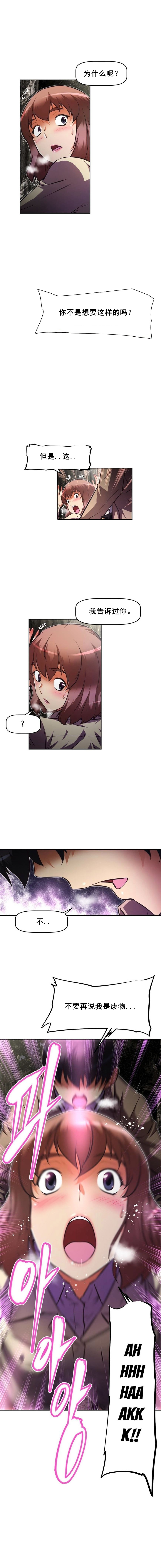 本能觉醒漫画,第98章：目的3图