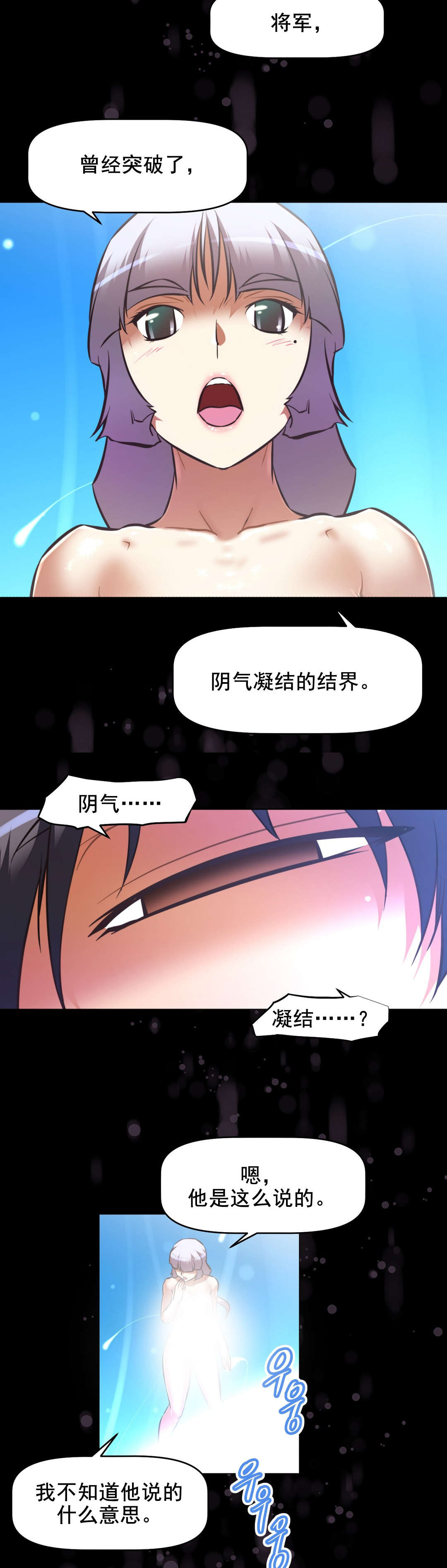 本能觉醒漫画,第195章：突破5图