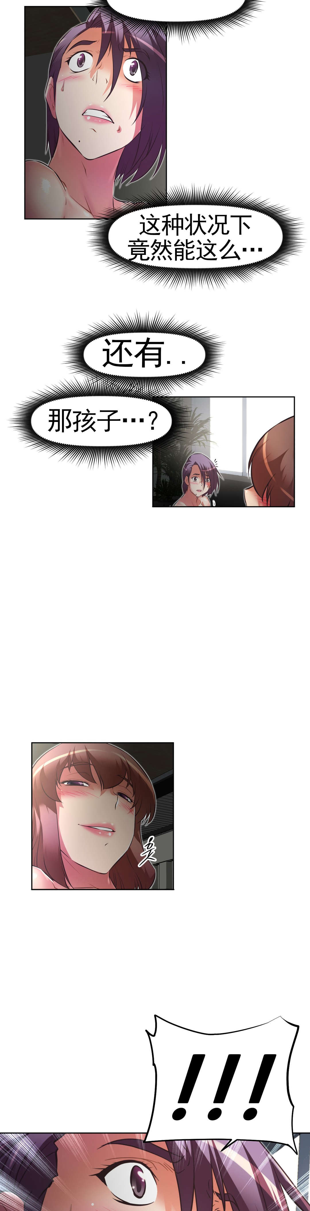 本能觉醒漫画,第171章：见一见3图