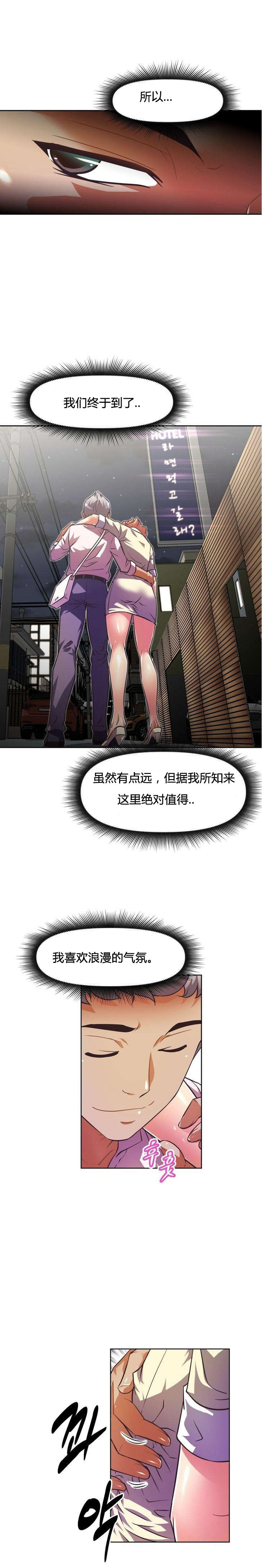 本能觉醒漫画,第48章：手段5图