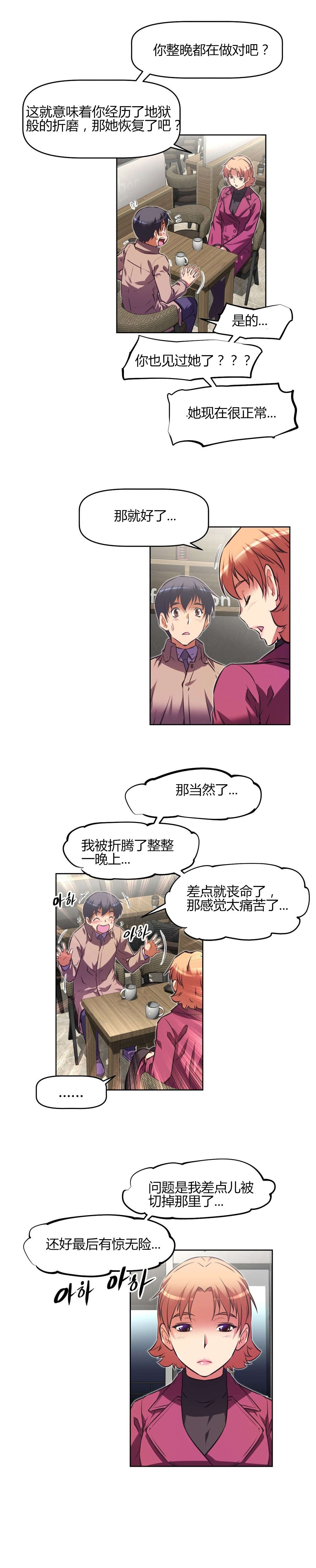 本能觉醒漫画,第139章：条件4图