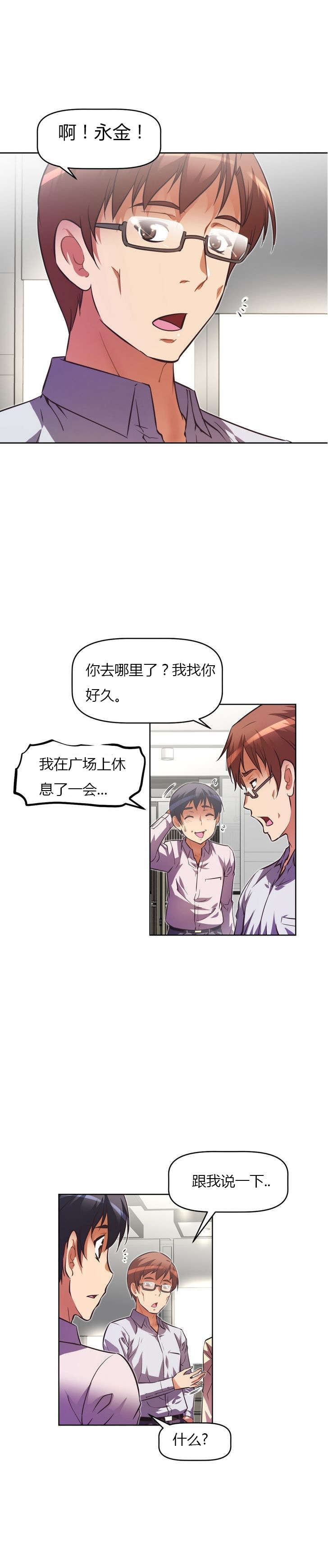 本能觉醒漫画,第56章：新人2图
