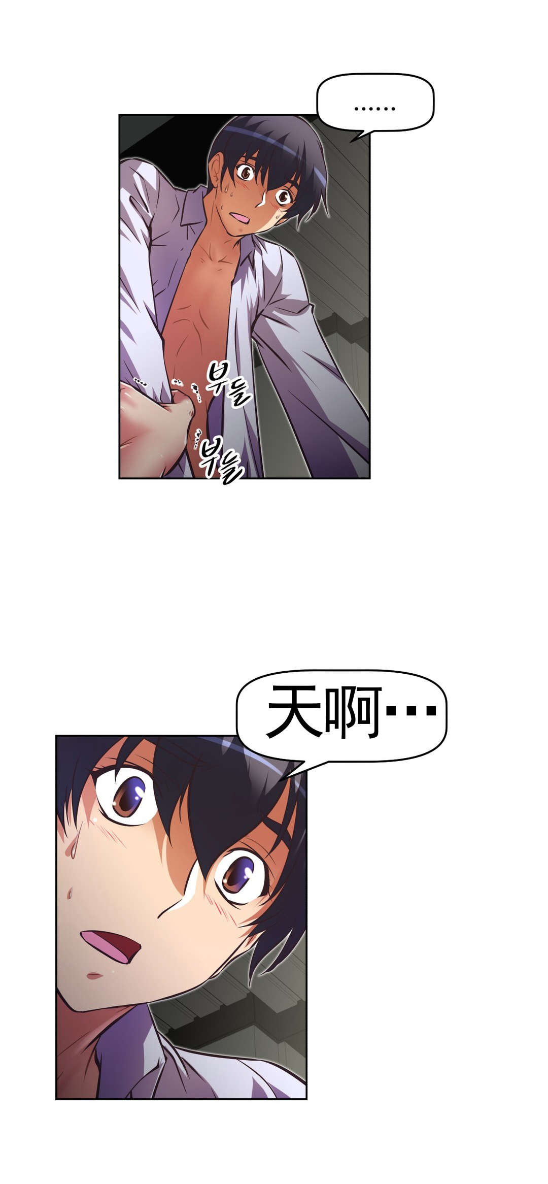 本能觉醒漫画,第171章：见一见5图