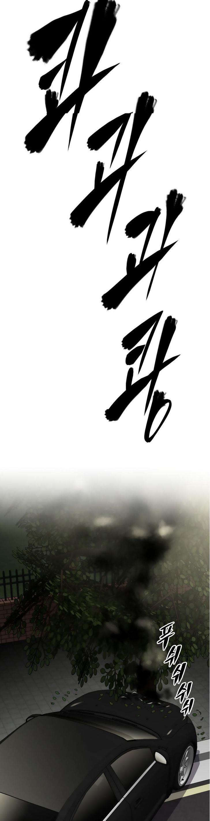 本能觉醒漫画,第38章：车祸1图