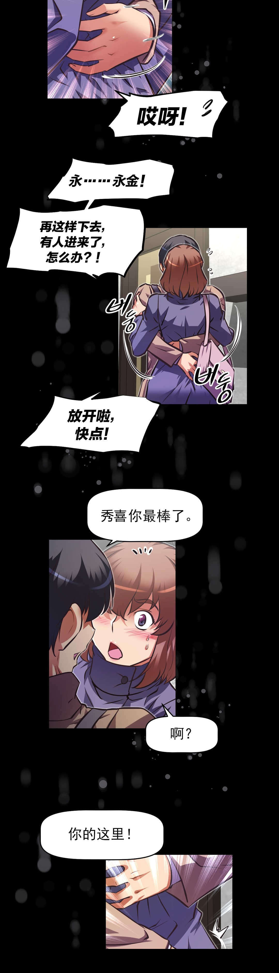 本能觉醒漫画,第174章：前辈？4图