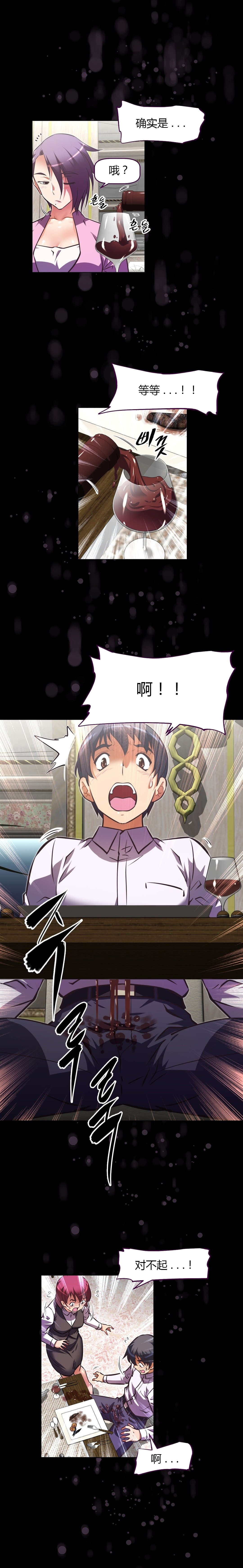 本能觉醒漫画,第129章：用餐2图