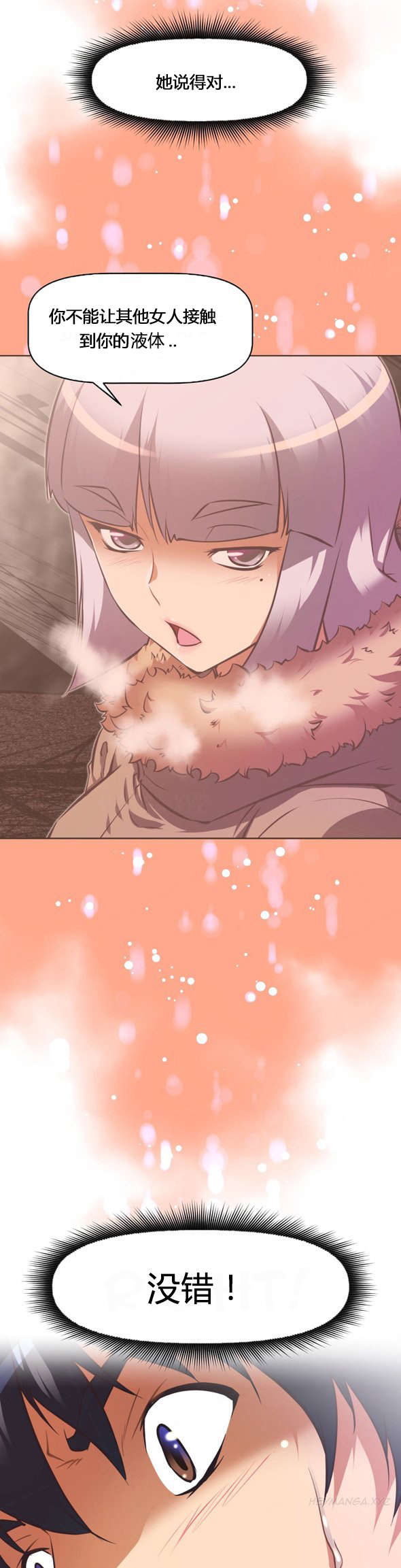 本能觉醒漫画,第104章：真相5图