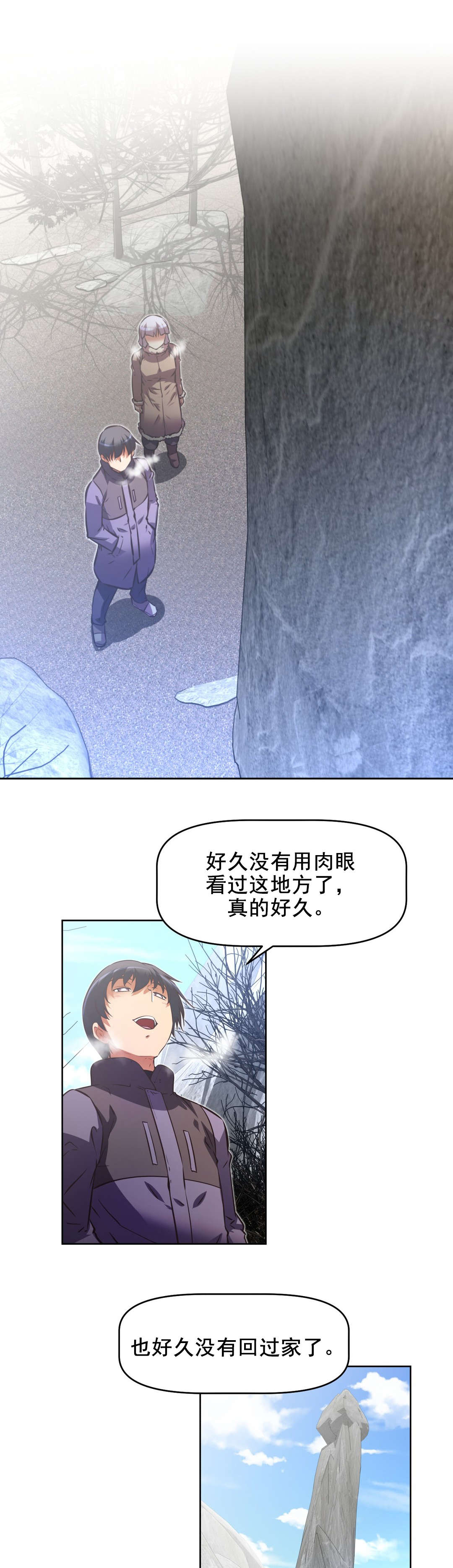 本能觉醒漫画,第191章：先走一步2图