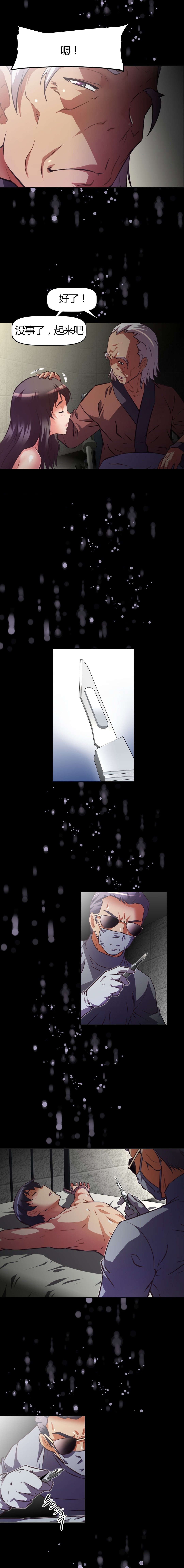 本能觉醒漫画,第118章：疯狂4图