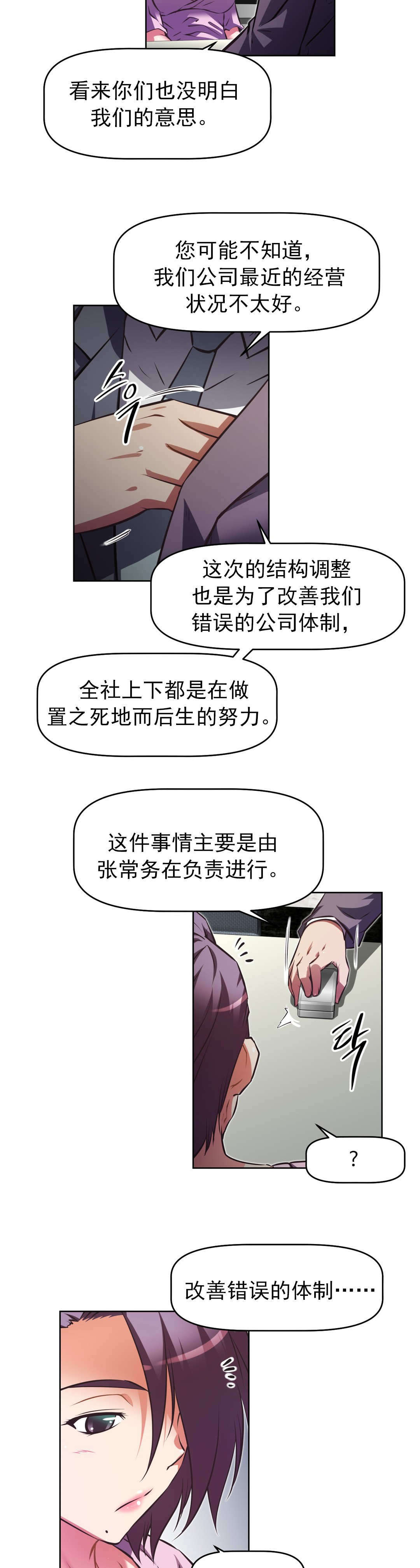 本能觉醒漫画,第179章：成功1图