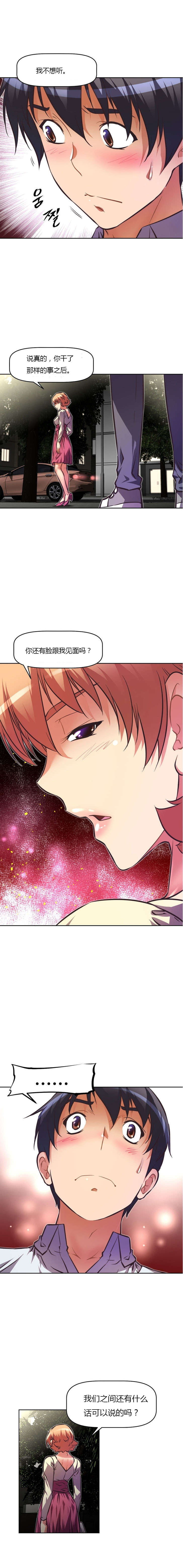 本能觉醒漫画,第71章：结婚4图