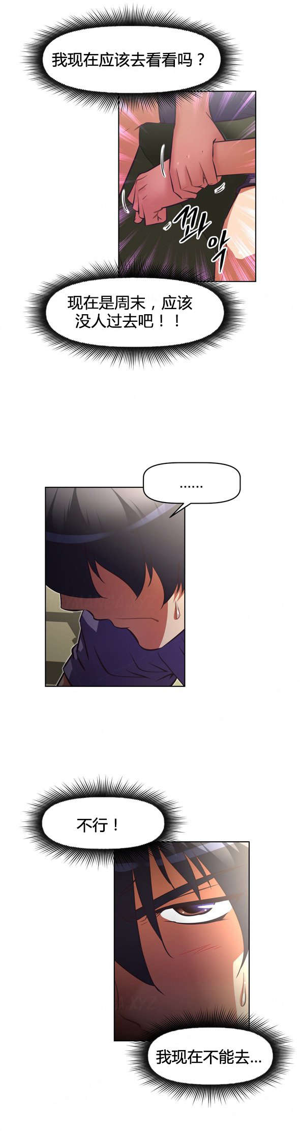 本能觉醒漫画,第105章：联系3图