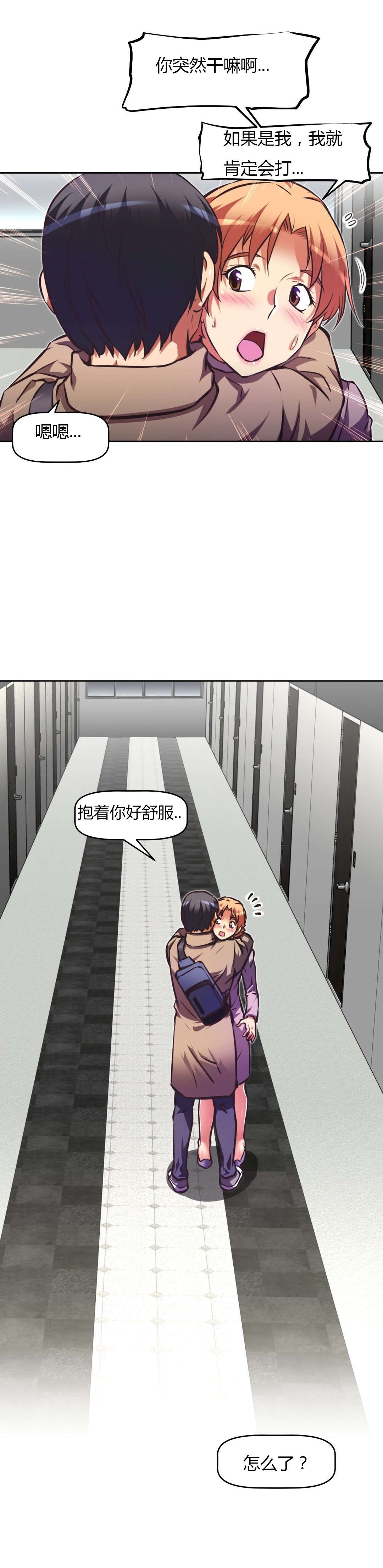 本能觉醒漫画,第124章：休息2图