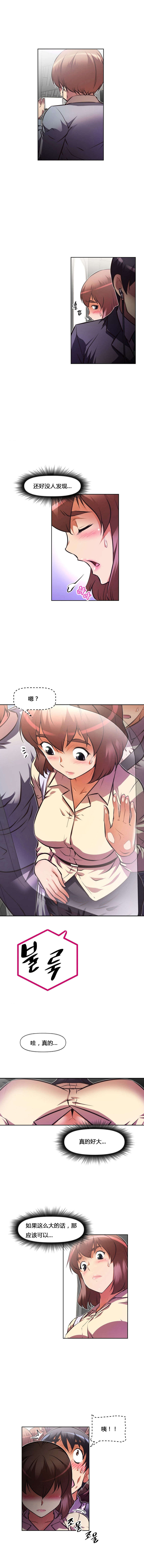 本能觉醒漫画,第62章：感觉5图