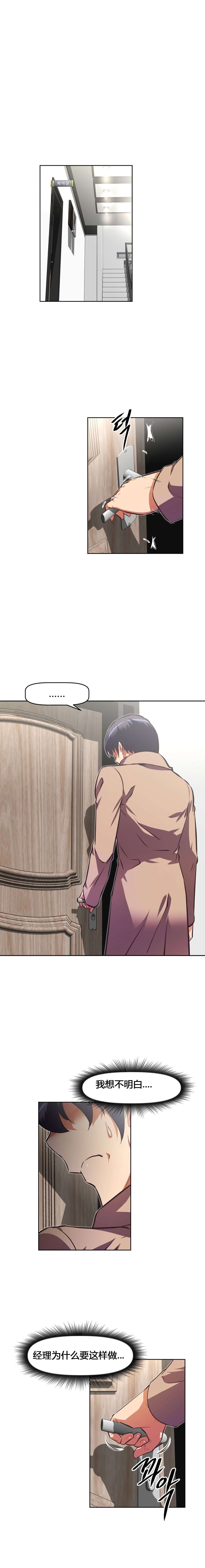 本能觉醒漫画,第126章：奇怪4图