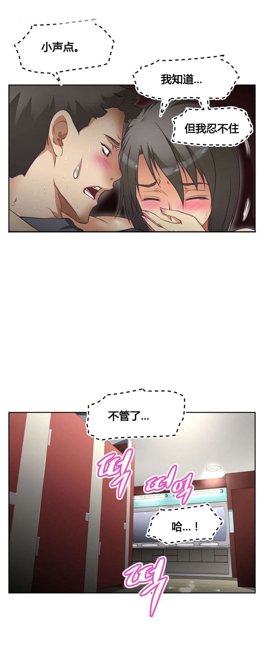 本能觉醒漫画,第12章：帮忙4图
