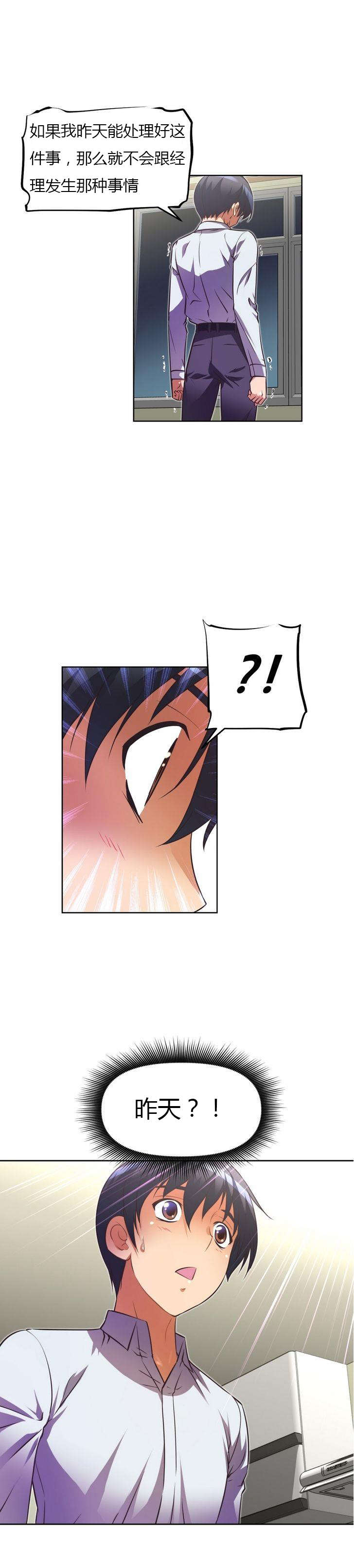 本能觉醒漫画,第36章：约谈5图