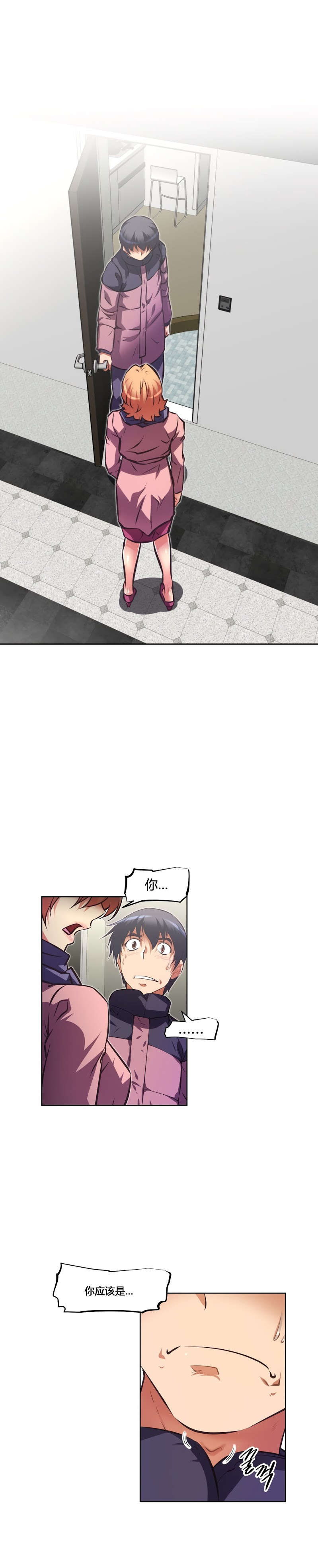 本能觉醒漫画,第159章：恶心4图