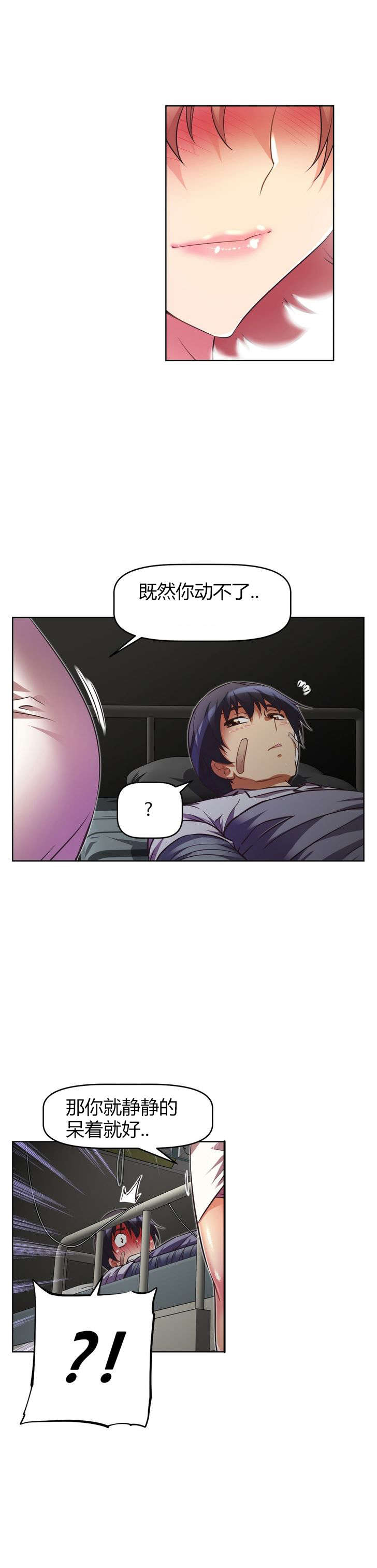 本能觉醒漫画,第41章：探望2图